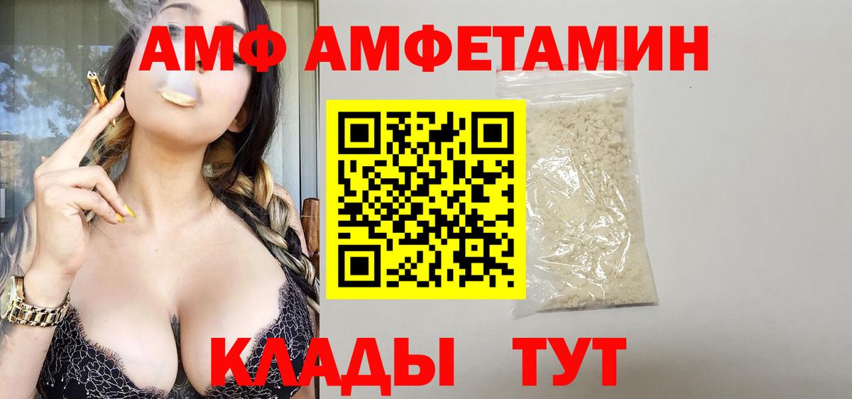 АМФ 98% Сафоново