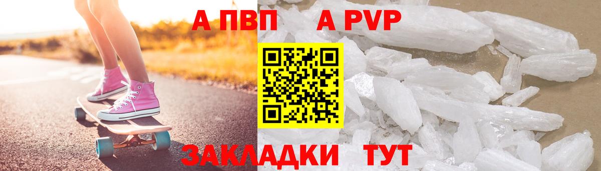 Alpha PVP Crystall  Alpha PVP кристаллы  где найти наркотики  A PVP  Сафоново  Вход с VPN  Альфа ПВП СК 
