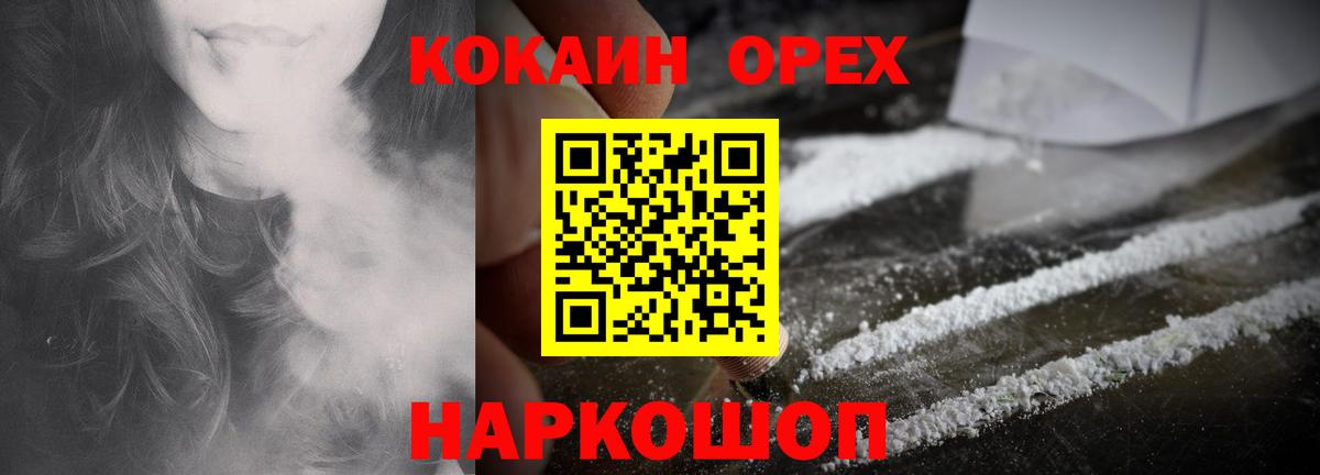 КОКАИН Columbia  Вход с VPN  Сафоново 