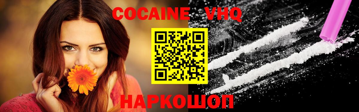 Cocaine 98% Сафоново
