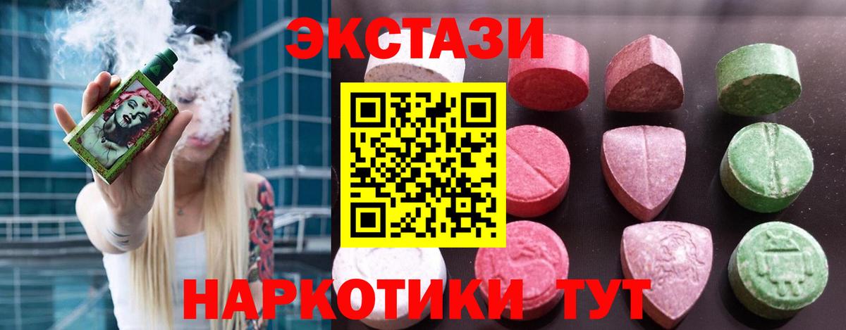 Экстази Philipp Plein  Экстази 280мг  Экстази  Вход с VPN  Сафоново 