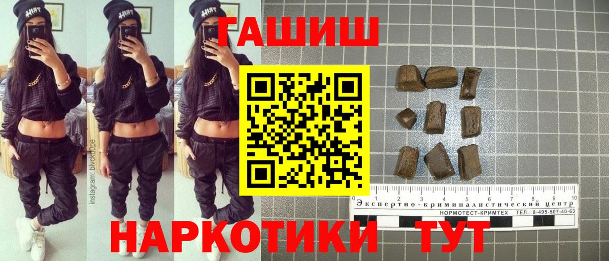 ГАШ  ГАШ гашик  Вход с VPN  Сафоново 