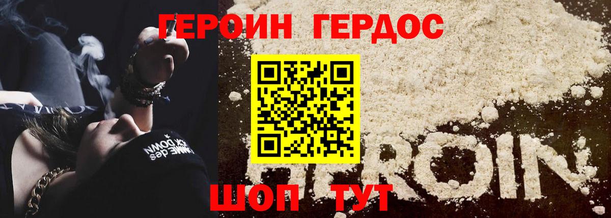 ГЕРОИН VHQ  Вход с VPN  Сафоново 