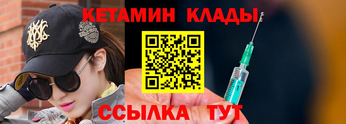 blacksprut ТОР  Кетамин ketamine  КЕТАМИН ketamine  Вход с VPN  Сафоново 
