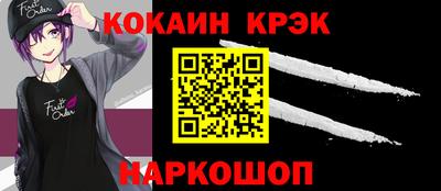 кокс Сланцы