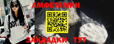 амфетамин Славянск-на-Кубани