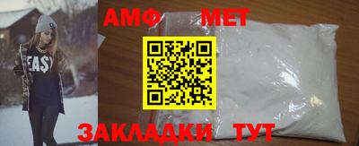 амфетамин Славянск-на-Кубани