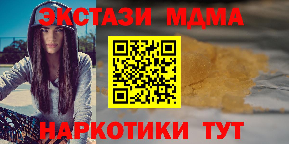 МДМА молли Сафоново