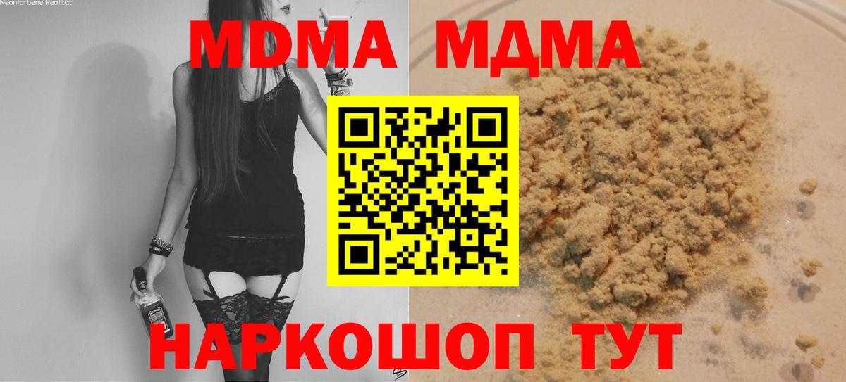 МДМА молли  МДМА молли  Вход с VPN  Сафоново 