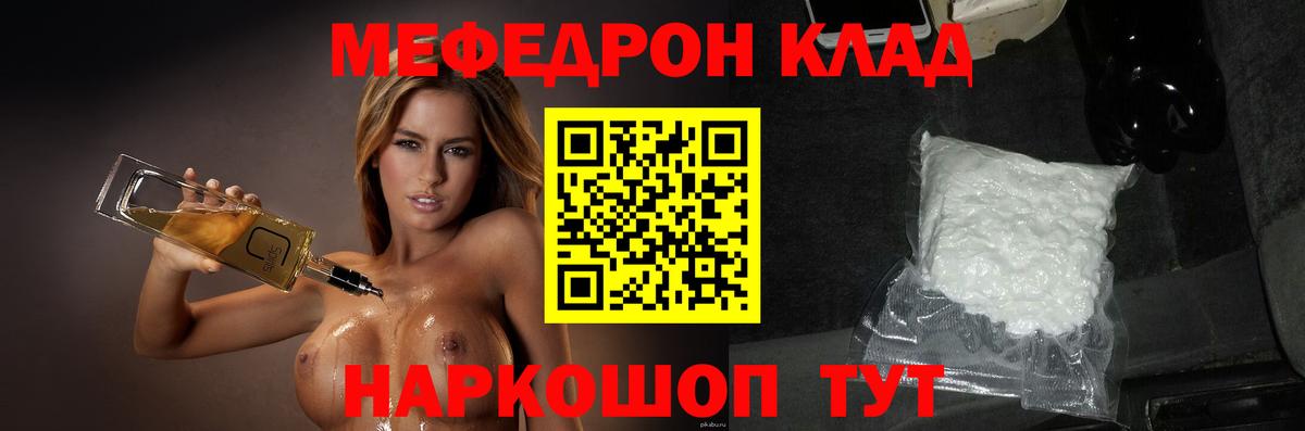 Мефедрон  hydra как войти  МЕФ 4 MMC  Сафоново  МЕФ  Мефедрон VHQ  Вход с VPN 