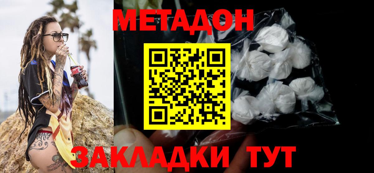 Меф мяу мяу Сафоново