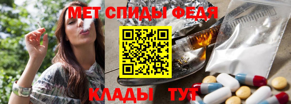 Метамфетамин Methamphetamine Сафоново