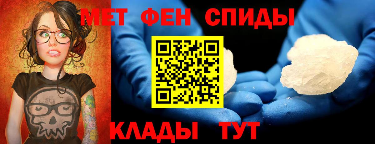 Первитин пудра  Вход с VPN  Первитин пудра  Сафоново 
