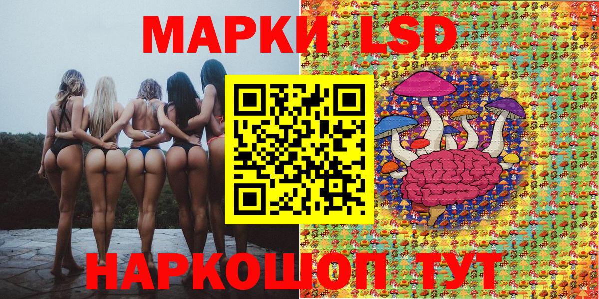 Марки NBOMe 1,5мг Сафоново