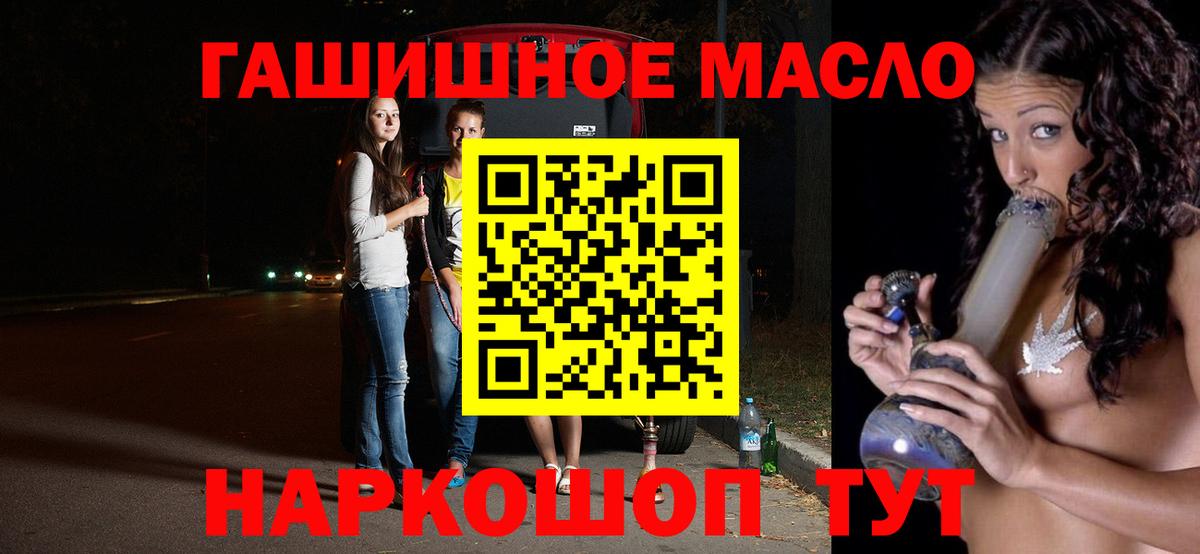 Сафоново  ГАШИШ  Вход с VPN  Меф кристаллы  Конопля  Метадон 