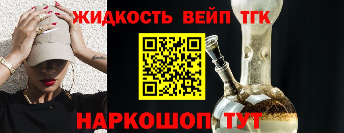 Дистиллят ТГК Wax Сафоново